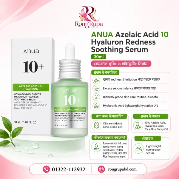 ANUA Azelaic Acid 10 Hyaluron Redness Soothing Serum