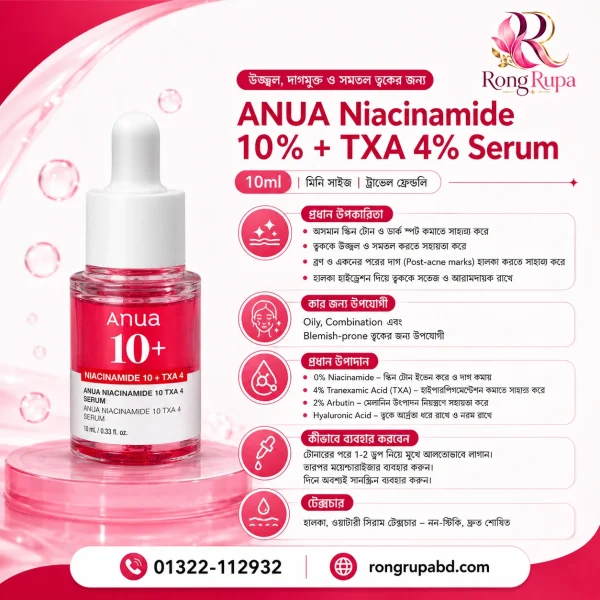 ANUA Niacinamide 10 + TXA 4 Serum
