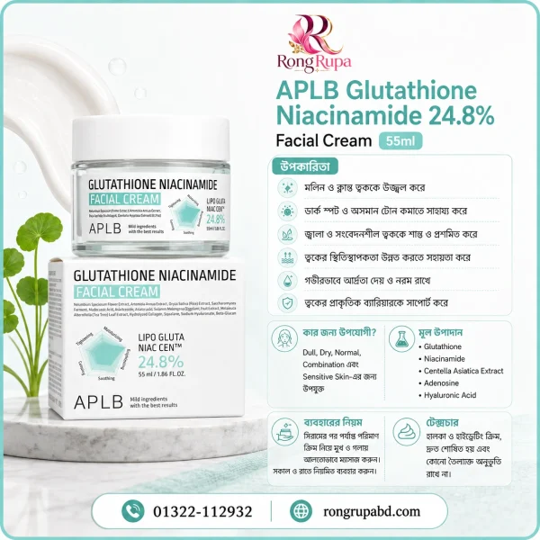 APLB Glutathione Niacinamide Facial Cream 55ml
