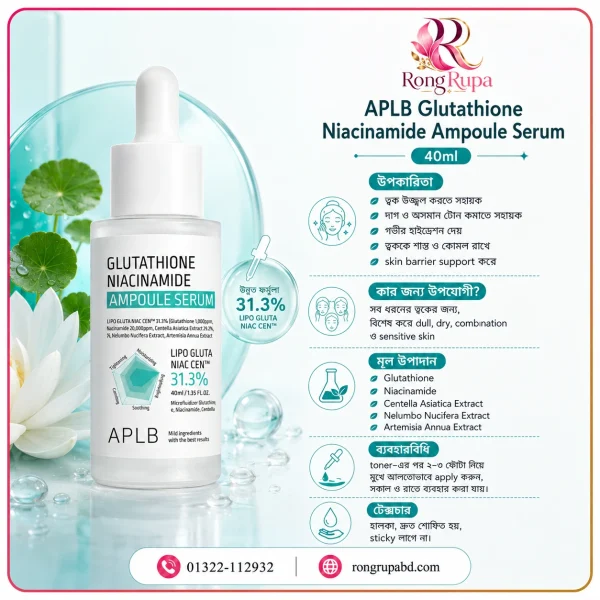 APLB Glutathione Niacinamide Ampoule Serum 40ml