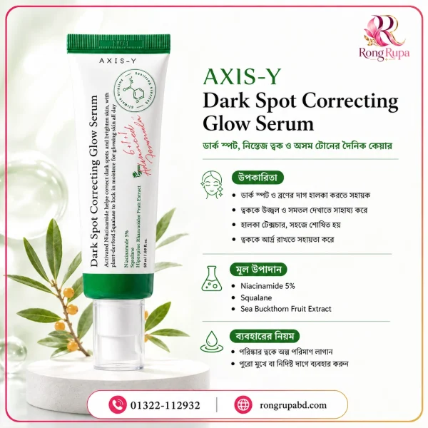 AXIS-Y Dark Spot Correcting Glow Serum