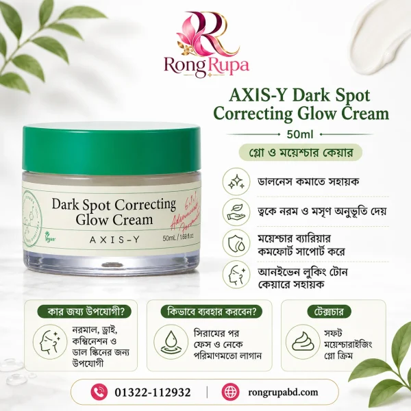 AXIS-Y Dark Spot Correcting Glow Cream 50ml