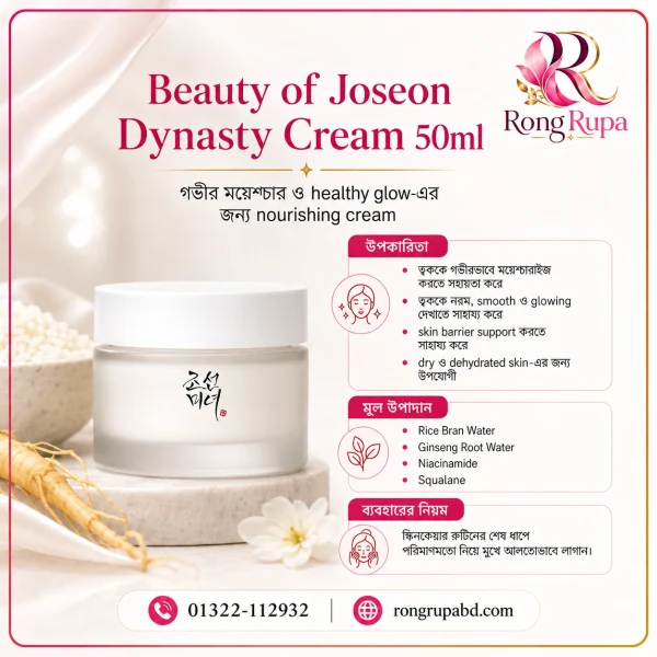 Beauty of Joseon Dynasty Cream 50ml