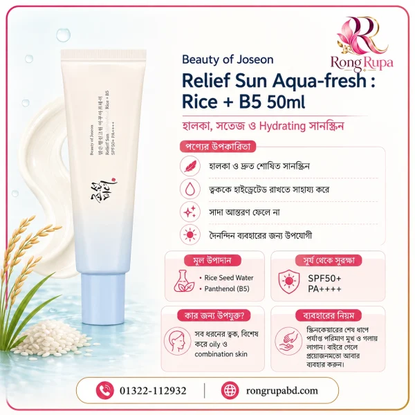 Beauty of Joseon Relief Sun Aqua-Fresh : Rice + B5 SPF50+ PA++++ 50ml