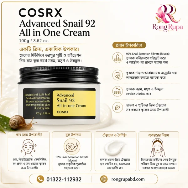 COSRX Advanced Snail 92 All in One Cream 100g