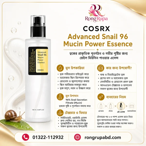 COSRX Advanced Snail 96 Mucin Power Essence