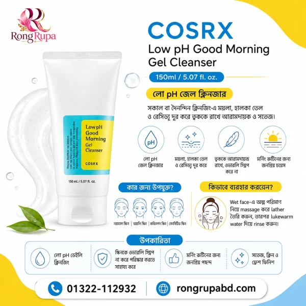 COSRX Low pH Good Morning Gel Cleanser