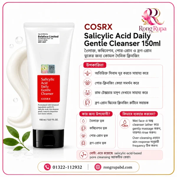 COSRX Salicylic Acid Daily Gentle Cleanser