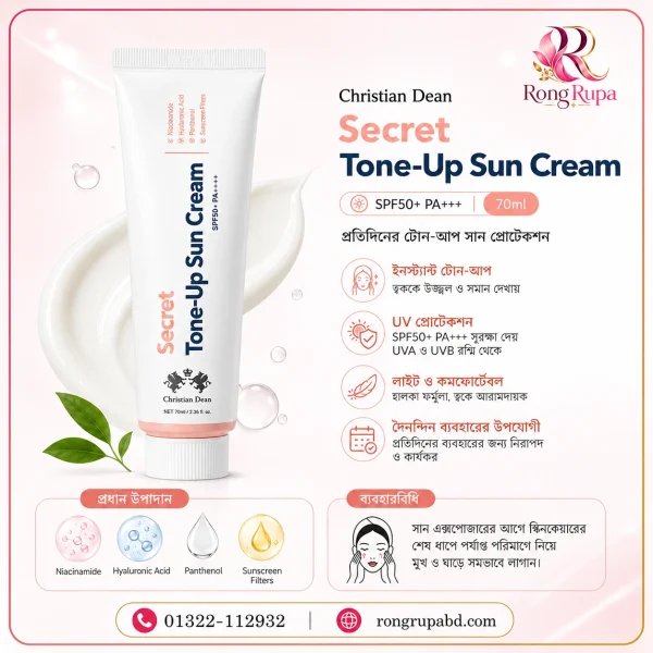 Christian Dean Secret Tone-Up Sun Cream SPF50+ PA+++ 70ml
