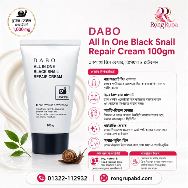 DABO All In One Black Snail Repair Cream