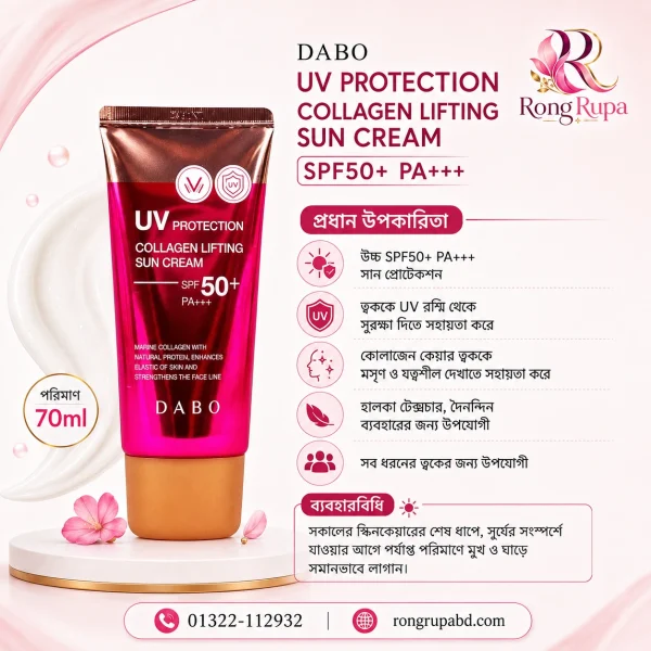 DABO Collagen Lifting Sun Cream SPF50+ PA+++ 70ml