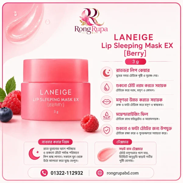 LANEIGE Lip Sleeping Mask