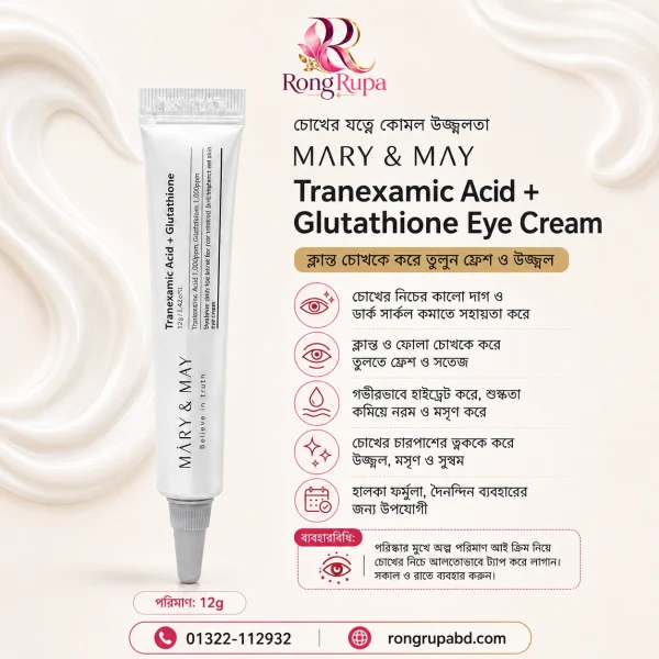 MARY & MAY Tranexamic Acid + Glutathione Eye Cream 12g