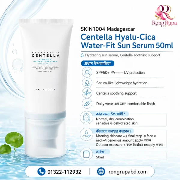 SKIN1004 Madagascar Centella Hyalu-Cica Water-Fit Sun Serum SPF50+ PA++++ 50ml