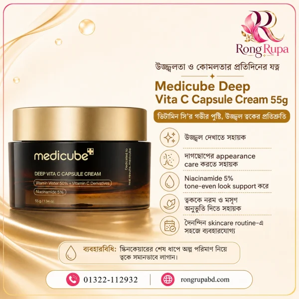 Medicube Deep Vita C Capsule Cream 55g