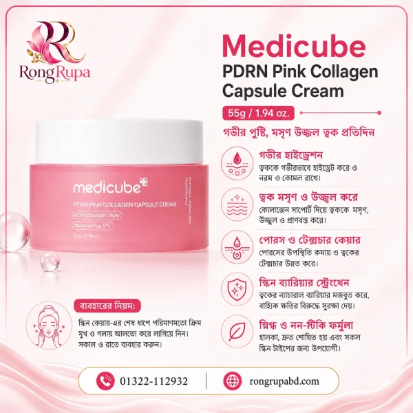 Medicube PDRN Pink Collagen Capsule Cream 55g