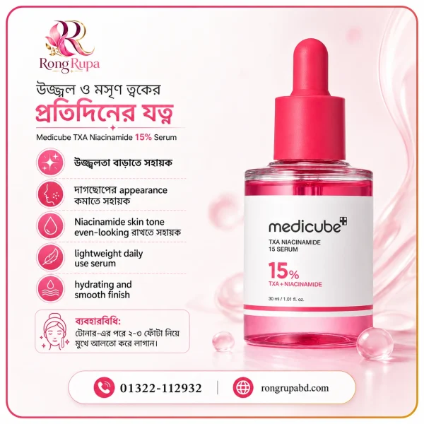 Medicube TXA Niacinamide 15 Serum 30ml