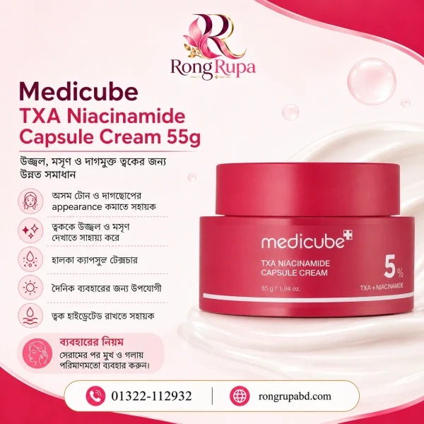 Medicube TXA Niacinamide Capsule Cream 55g