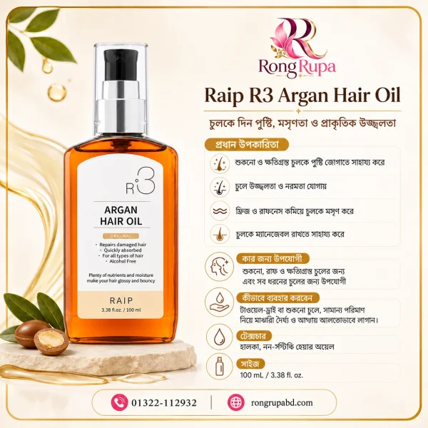 RAIP R3 Argan Hair Oil 100ml
