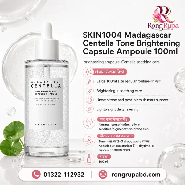 SKIN1004 Madagascar Centella Tone Brightening Capsule Ampoule