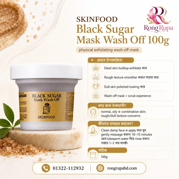 SKINFOOD Black Sugar Mask Wash Off 100g