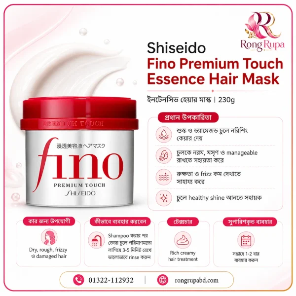 Shiseido Fino Premium Touch Essence Hair Mask 230g