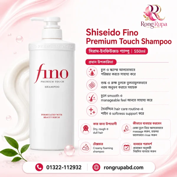 Shiseido Fino Premium Touch Shampoo 550ml