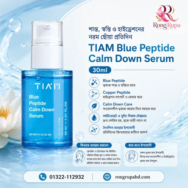 TIAM Blue Peptide Calm Down Serum 30ml
