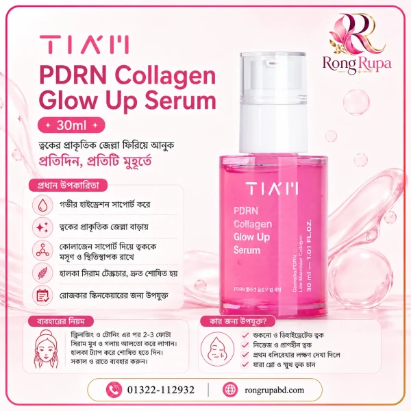 TIAM PDRN Collagen Glow Up Serum 30ml