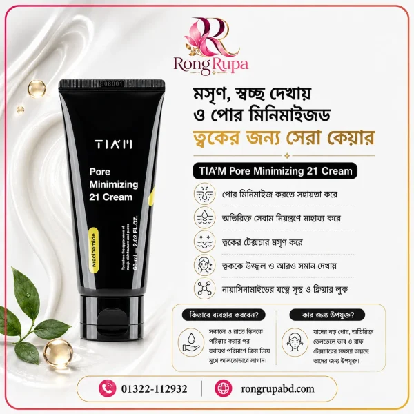 TIAM Pore Minimizing 21 Cream 60ml