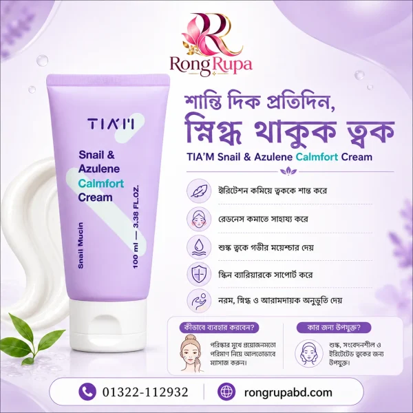 TIAM Snail & Azulene Calmfort Cream 100ml
