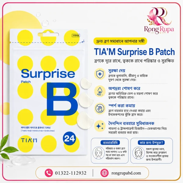 TIAM Surprise B Patch