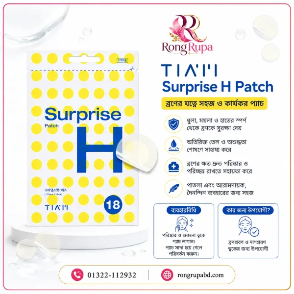 TIAM Surprise H Patch