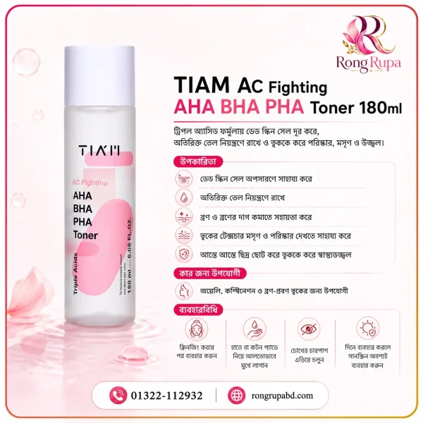 TIAM AC Fighting AHA BHA PHA Toner 180ml