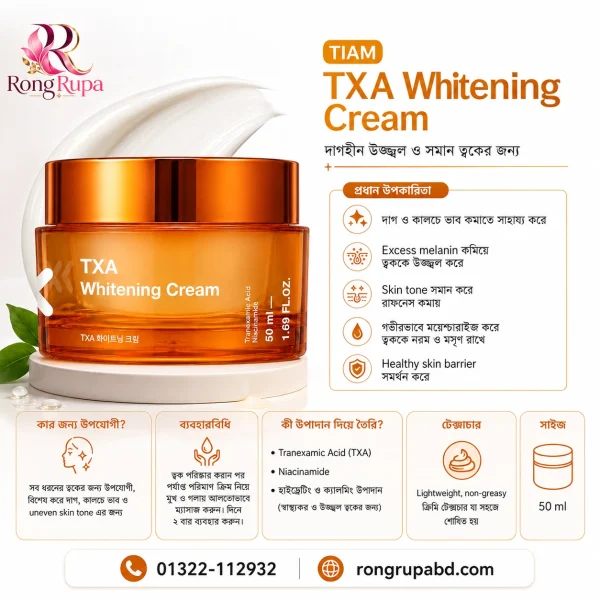 TIAM TXA Whitening Cream 50ml