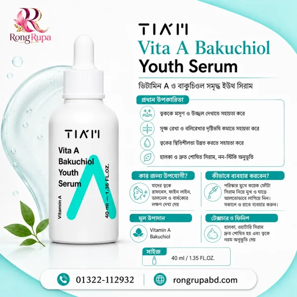 TIAM Vita A Bakuchiol Youth Serum 40ml