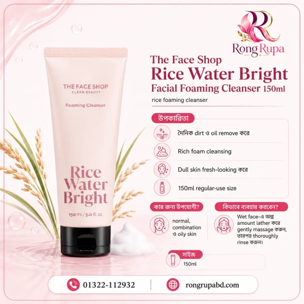 The Face Shop Rice Water Bright Cleansing Foam 150ml