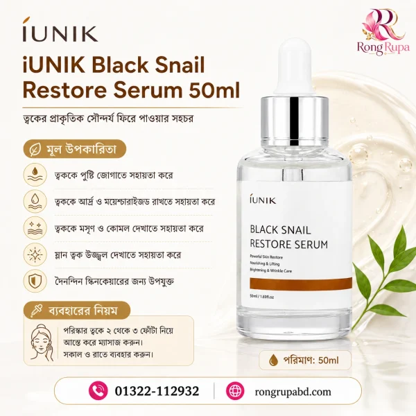 iUNIK Black Snail Restore Serum 50ml
