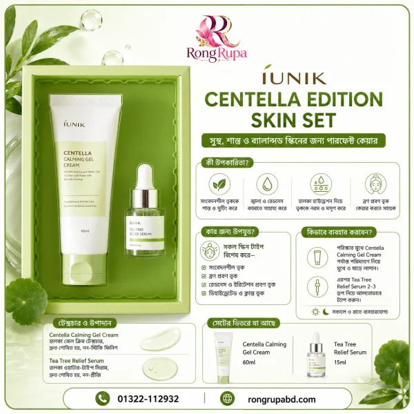 iUNIK Centella Edition Skin Set